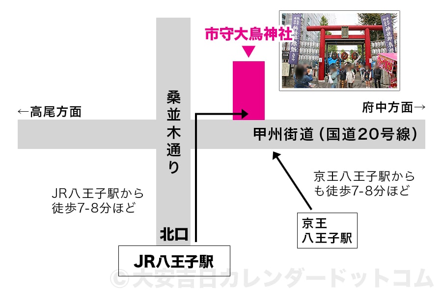 （JR・京王）八王子駅から市守大鳥神社への略地図とルート