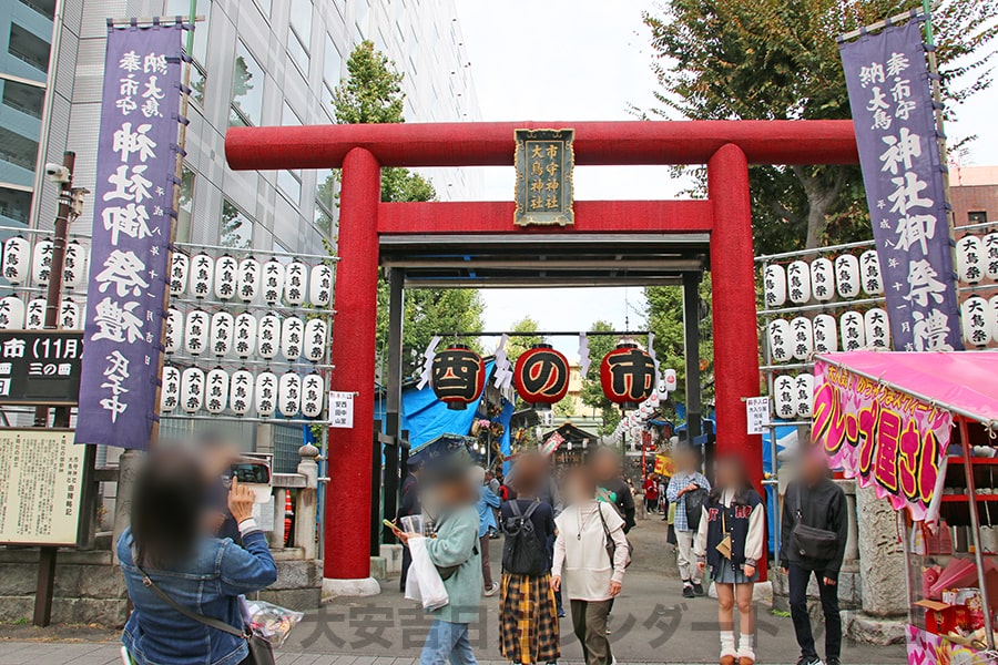 市守大鳥神社酉の市の時の正面入口と大鳥居の様子