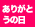 ありがとうの日（39サンキューの日）